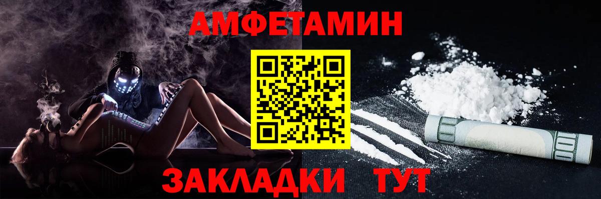 АМФЕТАМИН VHQ  Вход с VPN  АМФЕТАМИН  Саранск  Amphetamine 