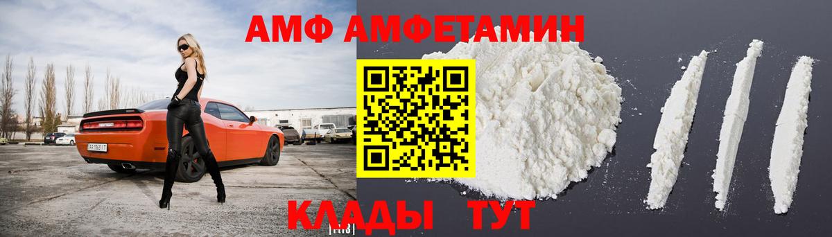 АМФЕТАМИН 97% Саранск