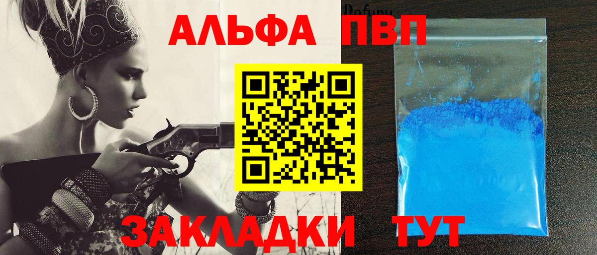 А ПВП крисы CK  Альфа ПВП мука  Вход с VPN  Саранск  A PVP крисы CK 