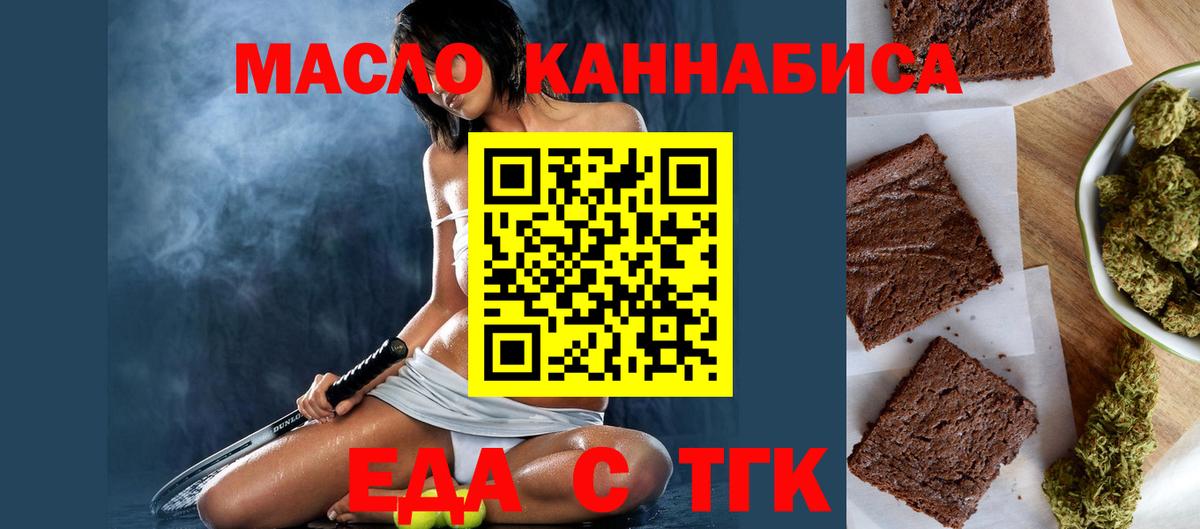 Саранск  Печенье с ТГК конопля  Вход с VPN 