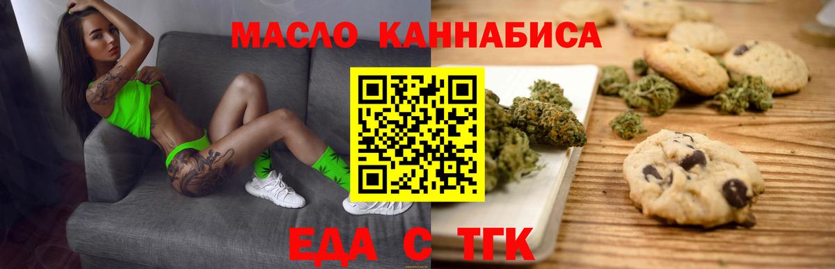 Canna-Cookies марихуана Саранск