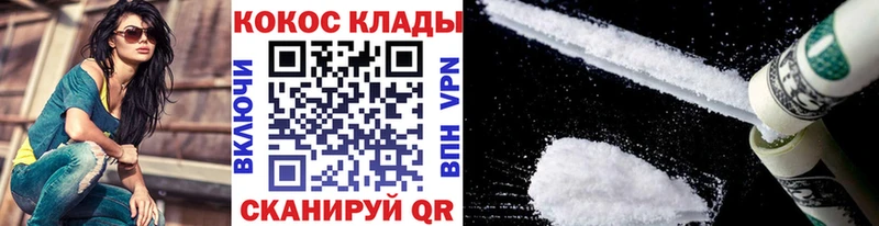 Cocaine Боливия  где можно купить   Саранск 