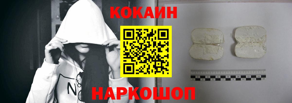 Кокаин Fish Scale  Кокаин  Саранск  Вход с VPN 
