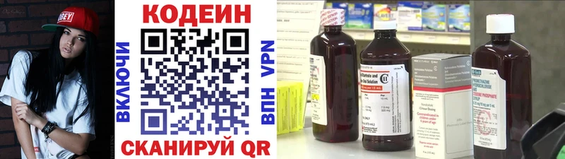 Codein Purple Drank  KRAKEN   Саранск  купить наркотики сайты 