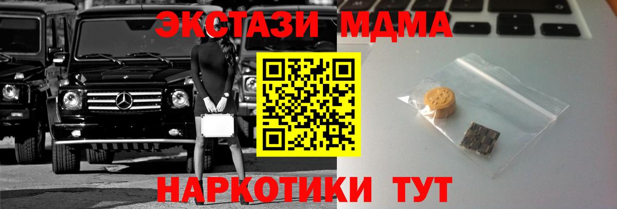 ЭКСТАЗИ ешки  Ecstasy 280мг  Вход с VPN  Экстази  Саранск 