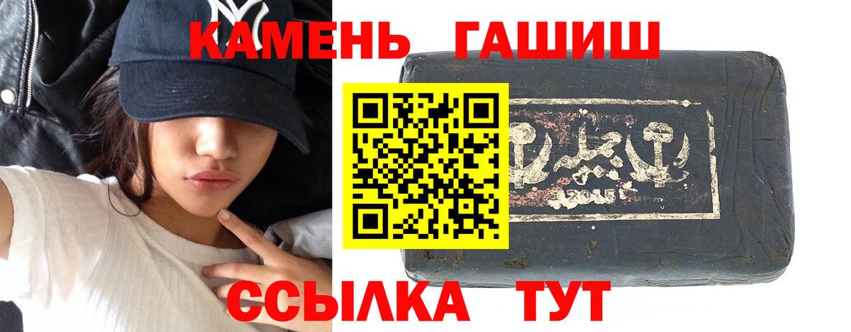 Саранск  ГАШИШ индика сатива  Вход с VPN  Гашиш ice o lator 