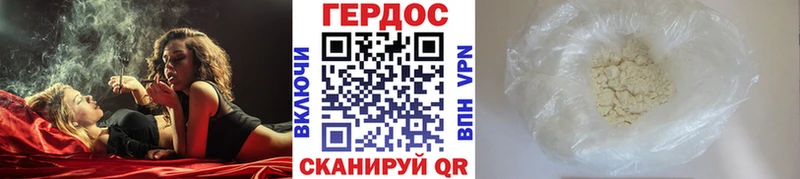 ГЕРОИН хмурый  Саранск 