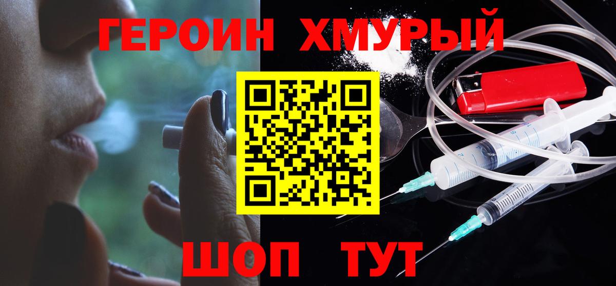 ГЕРОИН  Вход с VPN  Саранск  ГЕРОИН гречка 