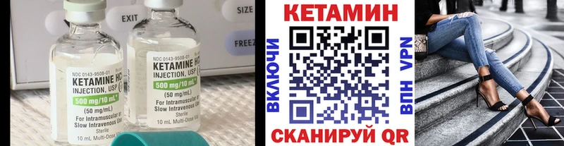 КЕТАМИН VHQ  Саранск 