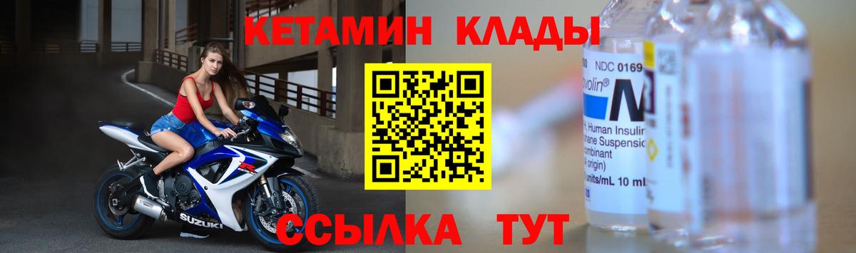 КЕТАМИН ketamine  Вход с VPN  КЕТАМИН ketamine  Саранск 