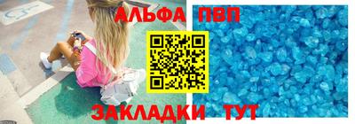 альфа пвп VHQ Сланцы