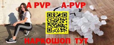 альфа пвп VHQ Сланцы