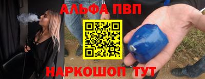 альфа пвп VHQ Сланцы
