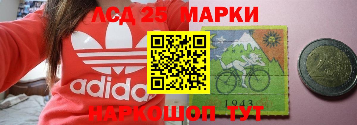 Саранск  LSD-25 экстази кислота  Вход с VPN  LSD-25 экстази ecstasy 
