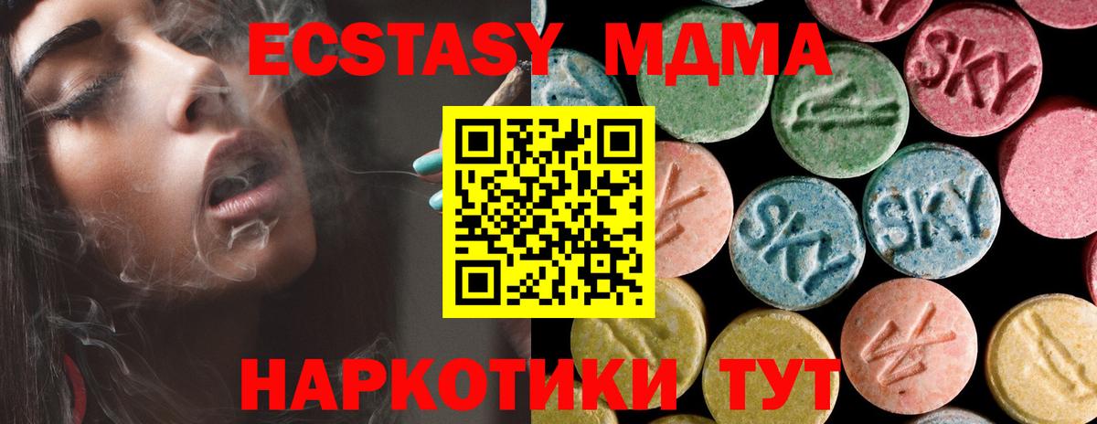 МДМА crystal Саранск