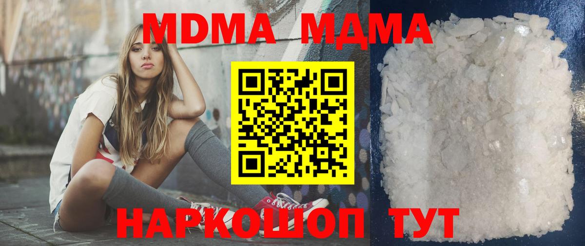 МДМА Molly  Вход с VPN  MDMA  Саранск  MDMA crystal 
