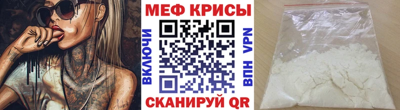Мефедрон мука  Саранск 