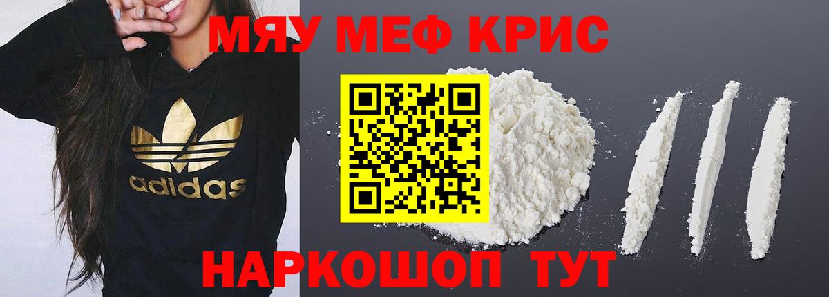 МЯУ-МЯУ  МЯУ-МЯУ мука  Вход с VPN  Саранск 