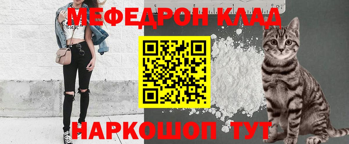 Меф кристаллы Саранск