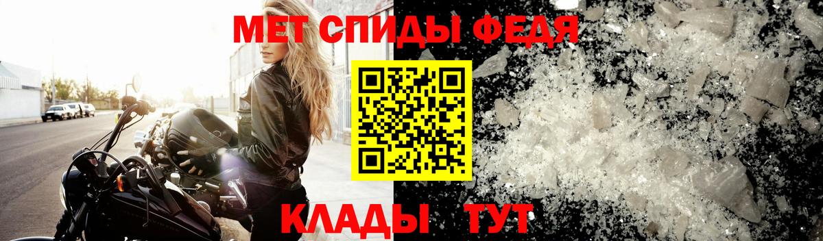 Саранск  МЕТАМФЕТАМИН  МЕТАМФЕТАМИН пудра  Вход с VPN  МЕТАМФЕТАМИН пудра 