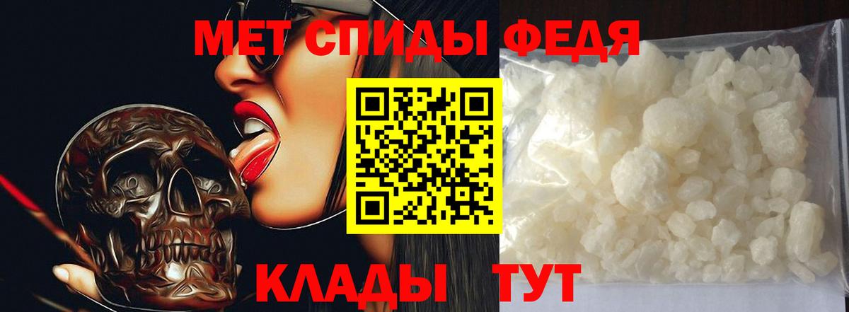 Первитин Methamphetamine Саранск